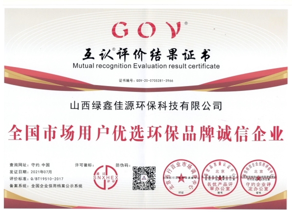 全國(guó)市場(chǎng)用戶(hù)優(yōu)選環(huán)保誠(chéng)信企業(yè)