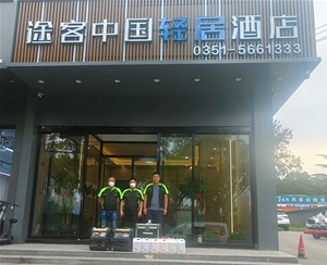 途客中國(guó)輕居酒店室內(nèi)空氣治理，除異味